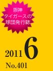 7月号