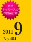 11月号