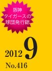 11月号