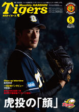 7月号