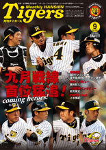 7月号