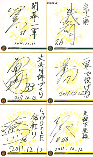 今月号のプレゼント｜阪神タイガースの球団発行誌「月刊タイガース」