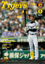 7月号