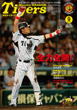 7月号