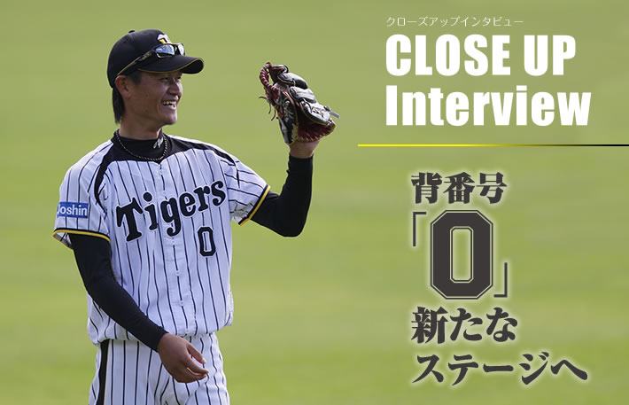 クローズアップインタビュー