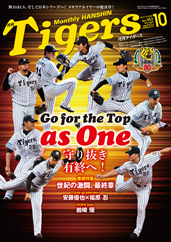 月刊タイガース2000年7〜10月セット2002年2月2003年8月 月刊タイガース2000年7〜10月セット2002年2月2003年8