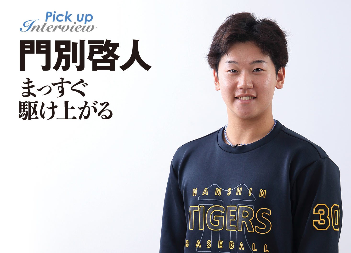 岩崎優 結び束ねる