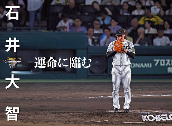 岩崎優 結び束ねる